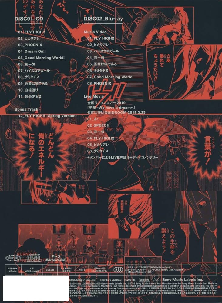 BURNOUT SYNDROMEZ【初回生産限定盤】特典付き Amazon.co.jp: BURNOUT SYNDROMEZ (初回生産限定盤) (特典なし
